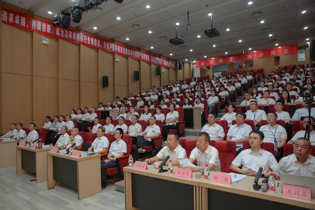 华天集团四届四次员工会员代表大会 OD电竞微电分会场议程圆满完成